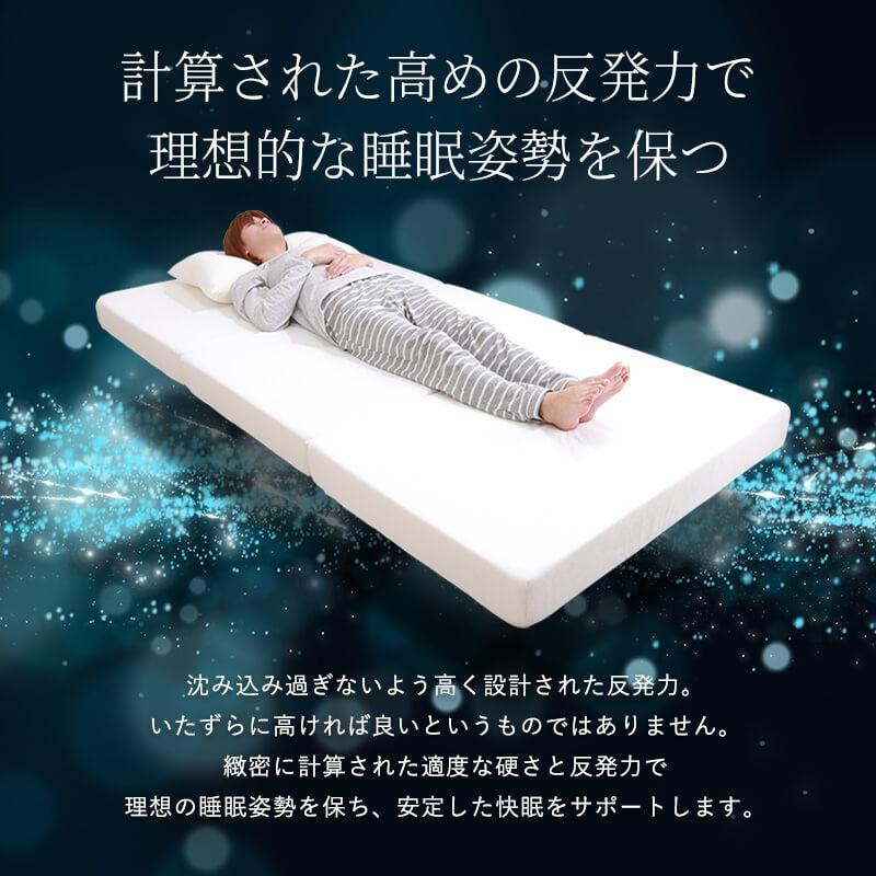 MINT 高反発 マットレス セミシングル 三つ折り 3つ折り 折りたたみ