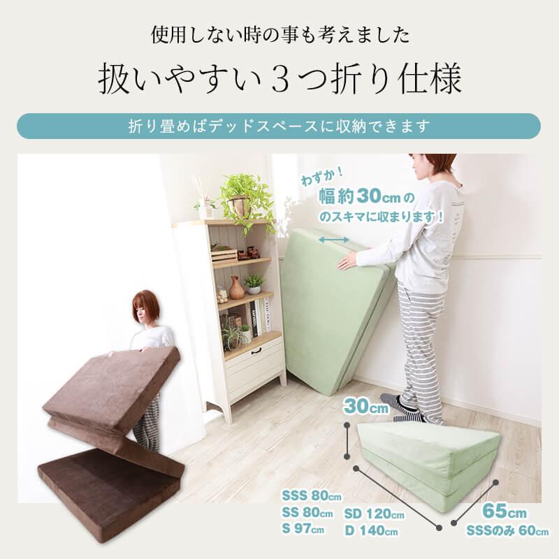 MINT 高反発 マットレス セミシングル 三つ折り 3つ折り 折りたたみ