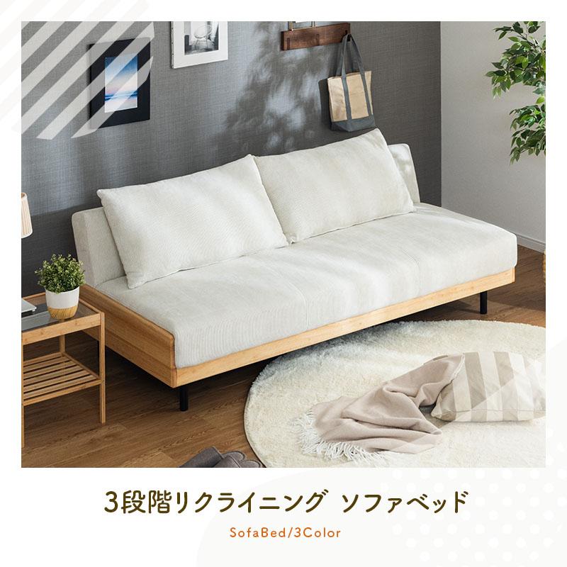MINT ソファベッド ソファーベッド ソファ ソファー 3人掛け 3Pソファ