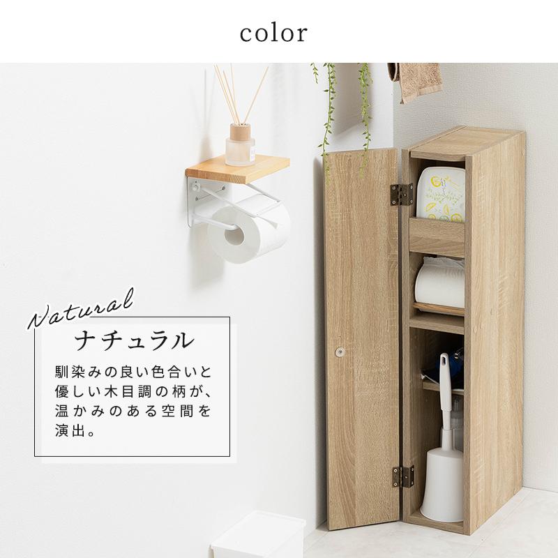 MINT トイレラック トイレットペーパー収納 スリム 幅15cm 隙間収納