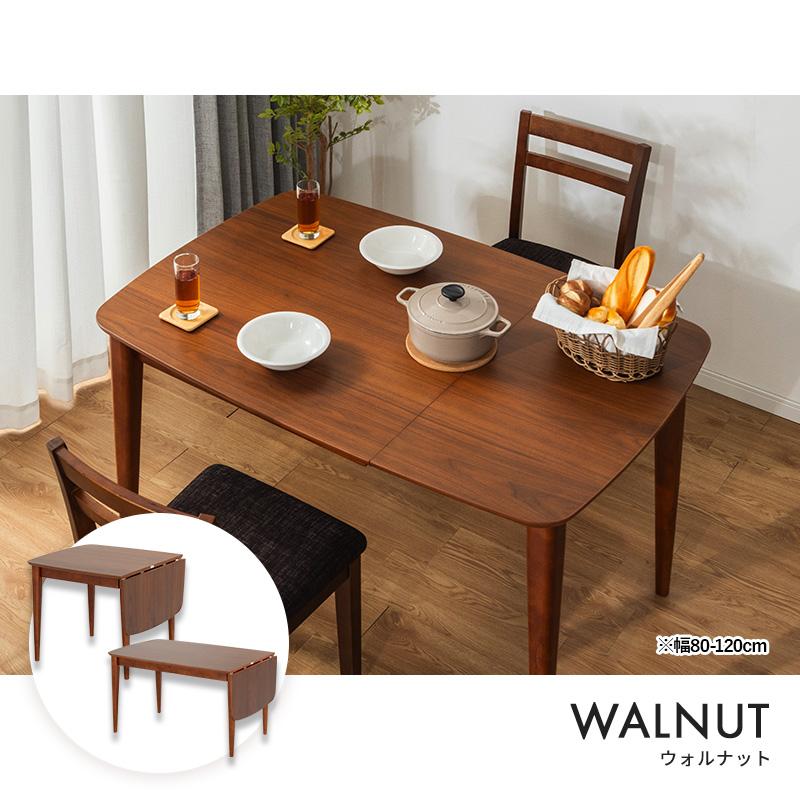 MINT 伸長式ダイニングテーブル ダイニングテーブル 幅120-160cm 2人 4