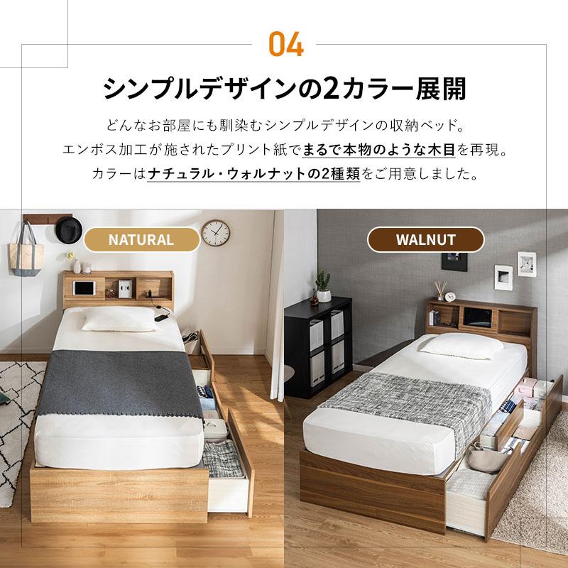 MINT ベッド シングルベッド マットレス付き 収納付き ベッドフレーム