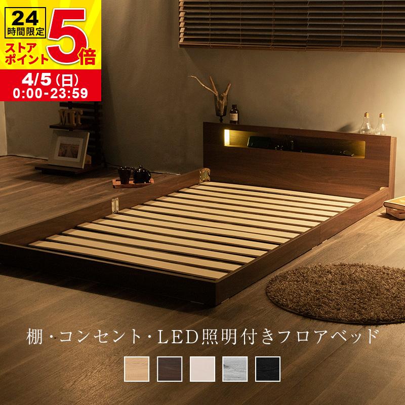 MINT フロアベッド ベッド 棚 セミダブル LED照明付き コンセント付き