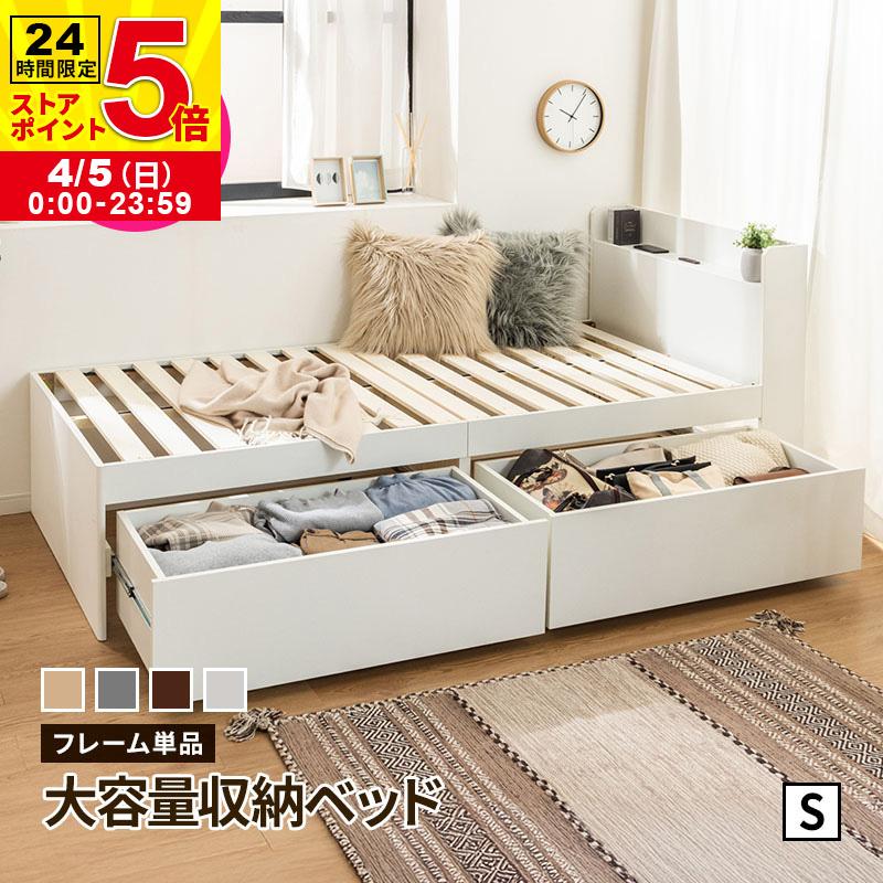 MINT チェストベッド ベッド 収納付き シングル ハイタイプ 収納ベッド