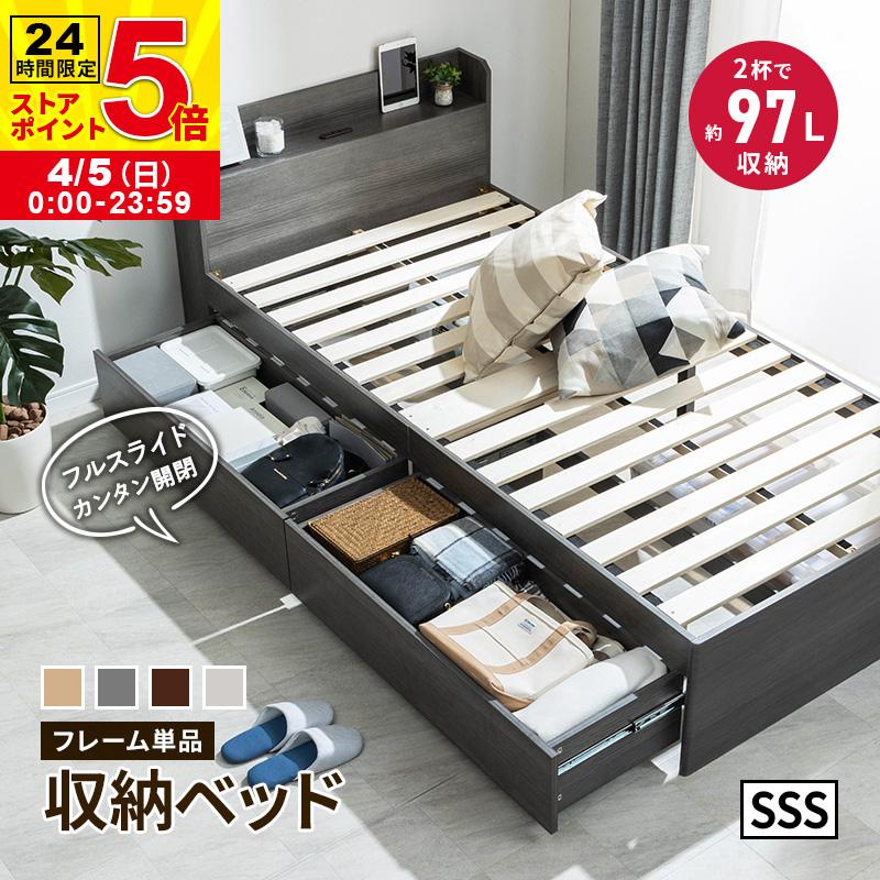 MINT チェストベッド ベッド 収納付き セミシングルショート 収納