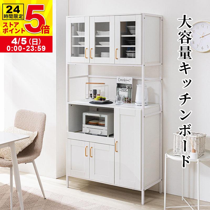 MINT 食器棚 キッチンボード 幅94cm スライド スライド 棚 レンジ台