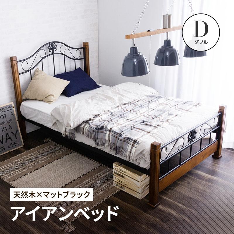 MINT ベッド アイアンベッド ダブル ベッドフレーム 天然木 シック