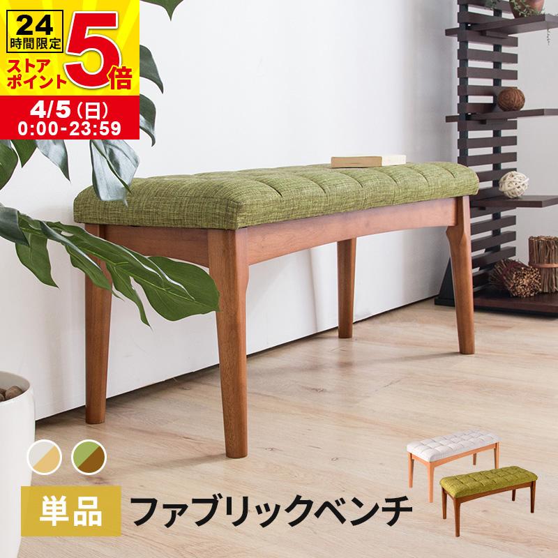 MINT ベンチチェア ダイニングチェア 1脚 単品 木製チェア 布張り 椅子