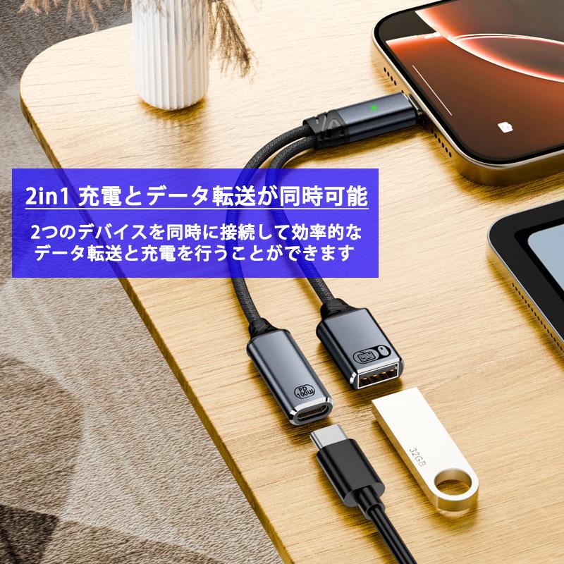 2in1 分岐ケーブル Type-C USB-A USB2.0 OTG対応 データ転送 480Mbps