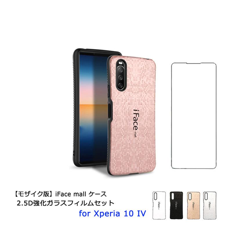 モザイク版 強化ガラスフィルム付き iFace mall Xperia 10 IV ケース