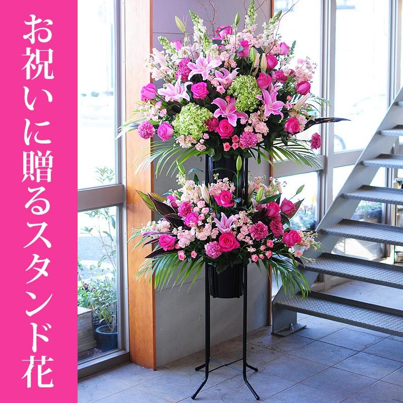 エーデルワイス花の贈り物 スタンド花 お祝い用 2段タイプ Lサイズ