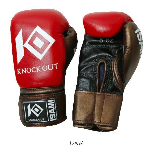 イサミ KNOCK OUT グローブ ISAMI ブラック レッド 8oz 格闘技