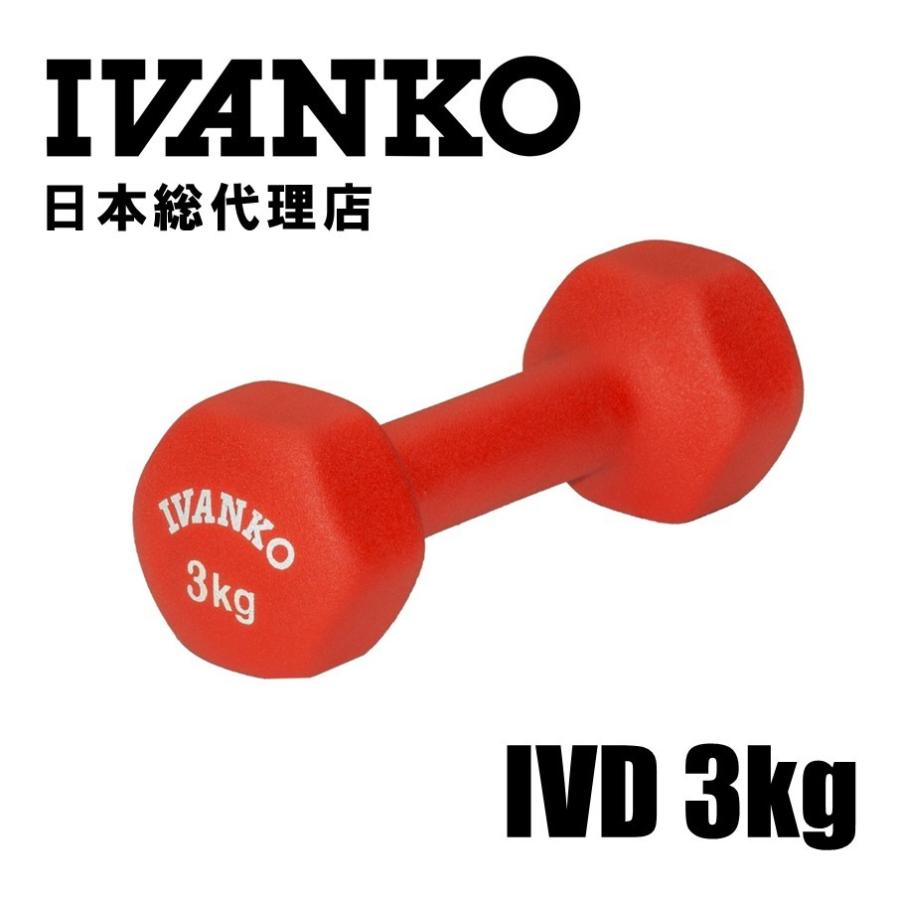IVANKO (イヴァンコ) IVD ネオプレンビューティダンベル 3KG 日本総