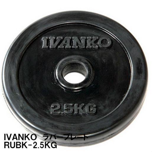 IVANKO イヴァンコ 社製 SDRUB-10kg セットダンベル 2個セット