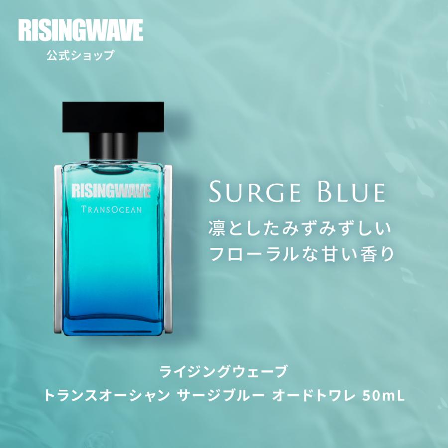 RISINGWAVE（ライジングウェーブ） 公式 香水 メンズ トランス