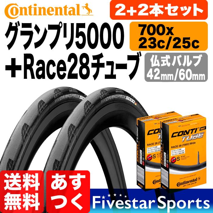 コンチネンタル（CONTINENTAL） タイヤ 2本 チューブ 2個セット GP5000