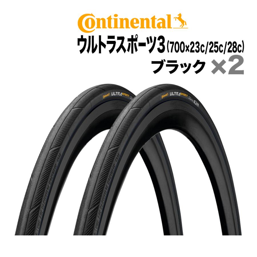コンチネンタル（CONTINENTAL） 2本セット ウルトラスポーツ3 タイヤ
