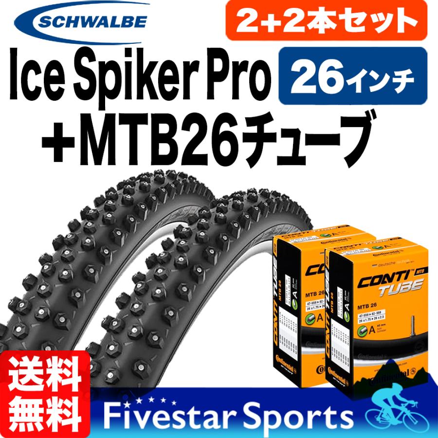 SCHWALBE（シュワルベ） タイヤ2本 チューブ2個セット SCHWALBE Ice