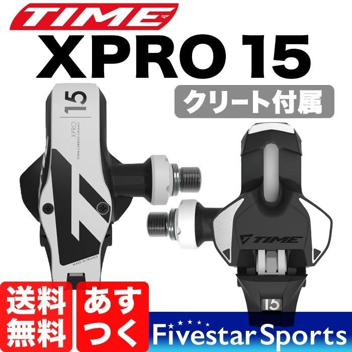 TIME（タイム） Time Xpro 15 ビンディングペダル Titan Carbon Road