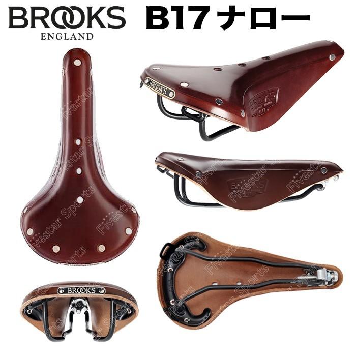 ブルックス（BROOKS） Brooks B17 Narrow B17 ナロー 本革サドル 本革