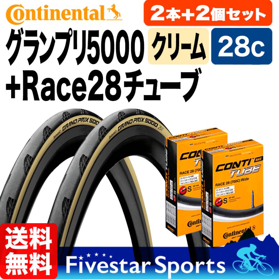 コンチネンタル（CONTINENTAL） タイヤ 2本 + チューブ 2個セット