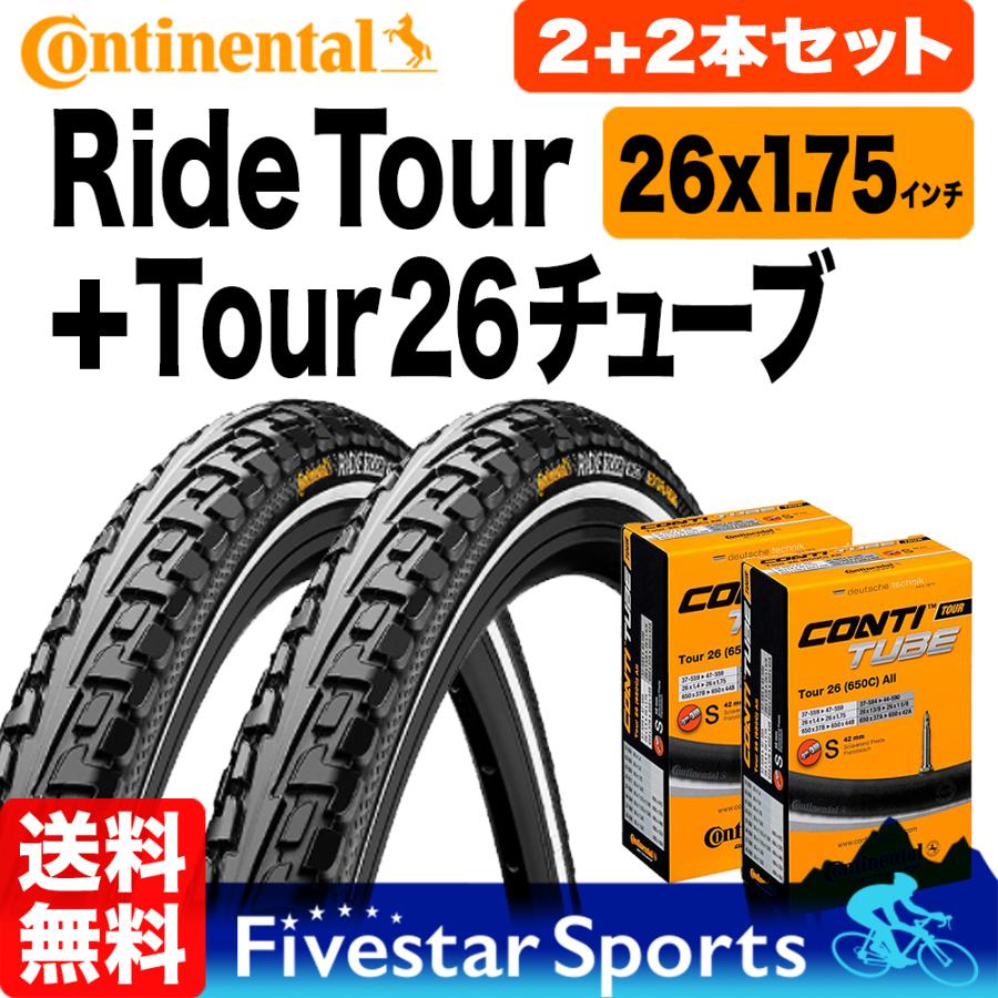 コンチネンタル（CONTINENTAL） 自転車タイヤ 26インチ ライドツアー