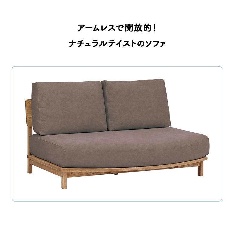 未来商会 2人掛け 変形 ソファー 肘掛けなし 肘なし 木製フレーム