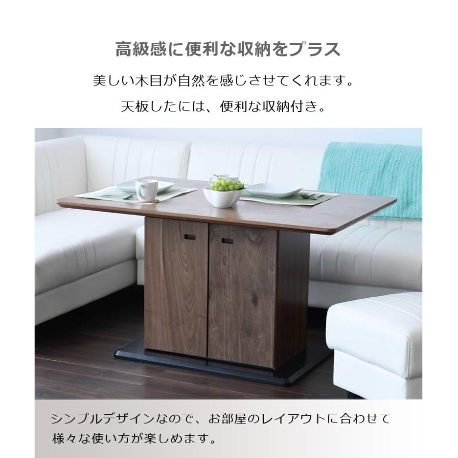 未来商会 ダイニングテーブルセット 4人掛け 4点セット 収納付き