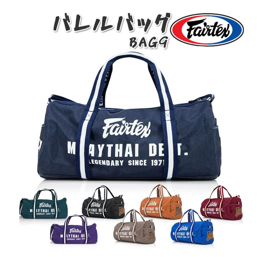 フェアテックス Fairtex バレルバッグ BAG9 ボストンバッグ スポーツ