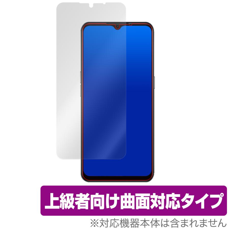 OPPO（オッポ） OPPO A73 保護 フィルム OverLay FLEX for OPPO A73