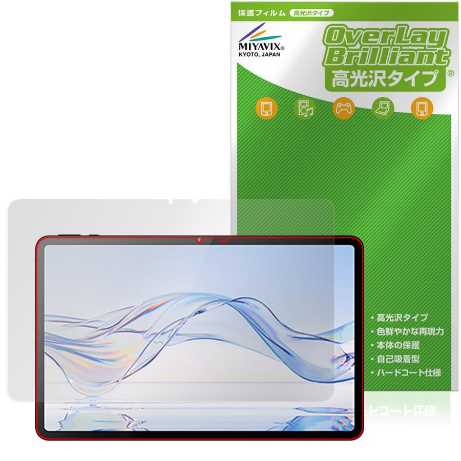 Zi:tab R23Z002J 保護 フィルム OverLay Brilliant for au タブレット