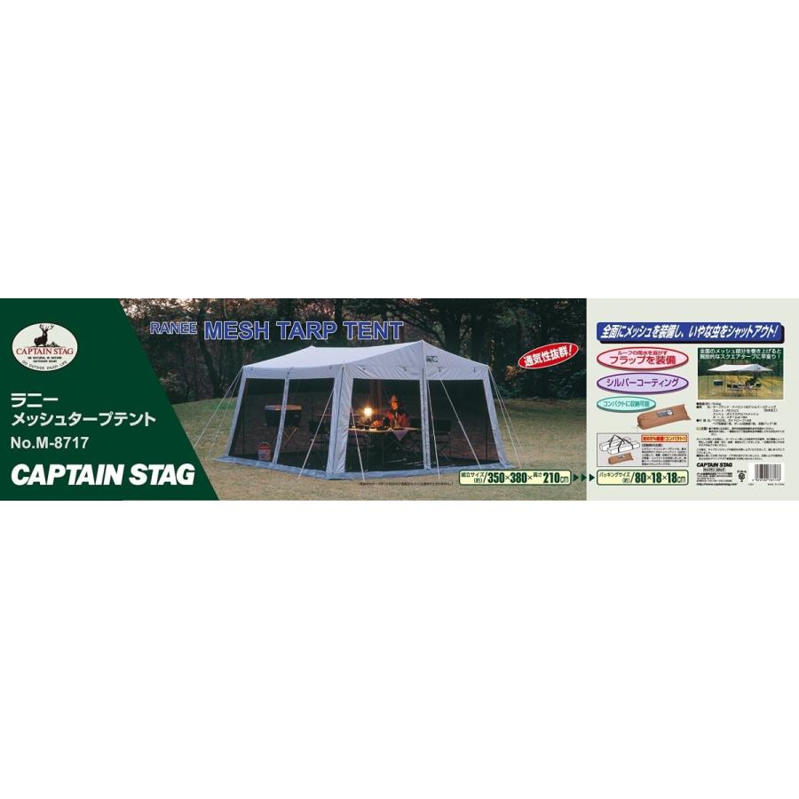 キャプテンスタッグ(CAPTAIN STAG) テント タープ サンシェルター