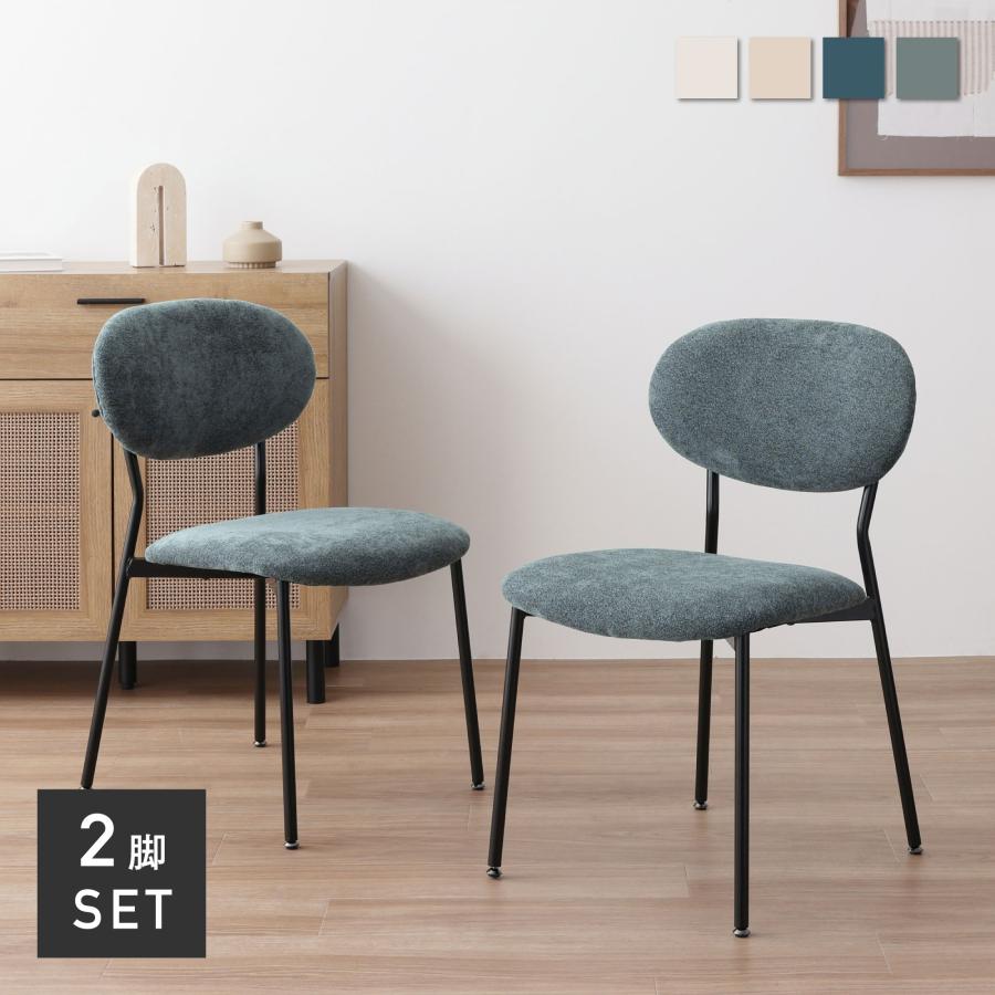 VENTOTA ダイニングチェア 【2脚セット】 異素材 ファブリック