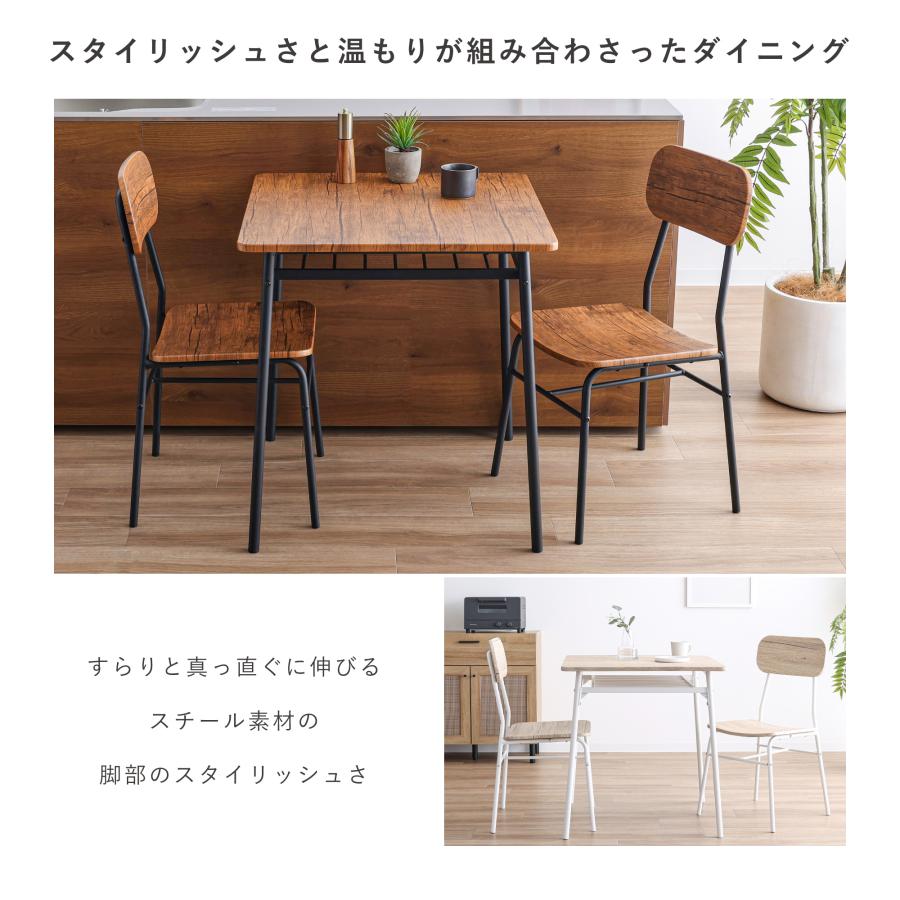 VENTOTA ダイニングテーブルセット 2人 2人用 幅70cm おしゃれ 食卓