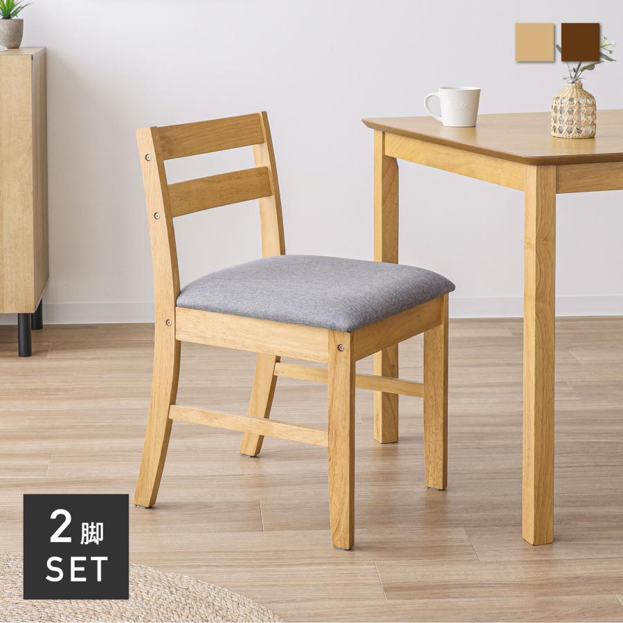 VENTOTA ダイニングチェア 2脚セット 2人用 木製チェア 椅子のみ 天然