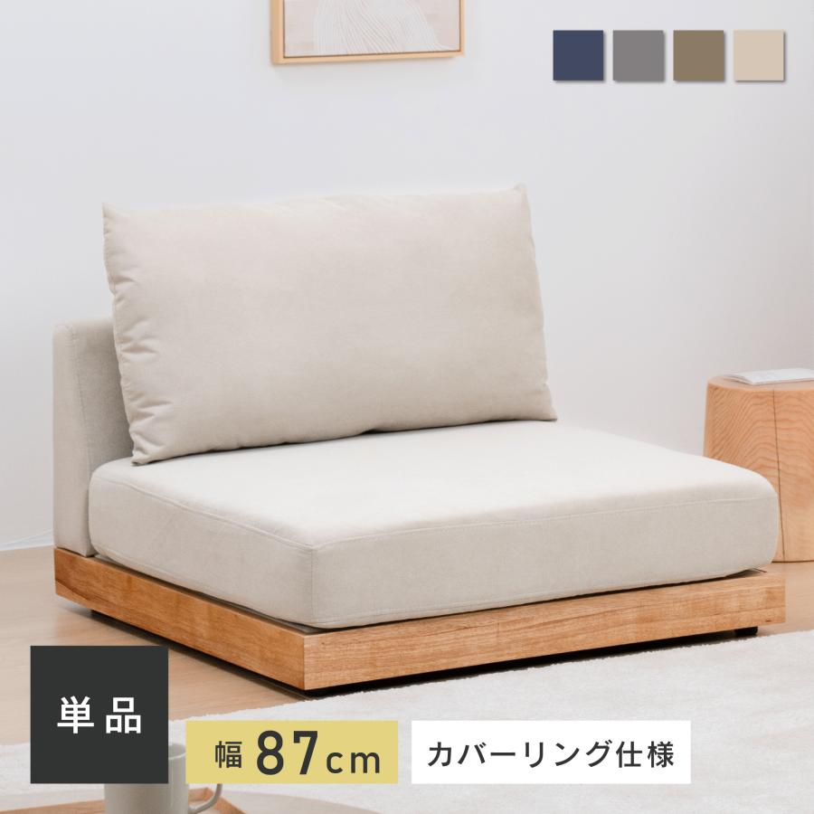 VENTOTA ソファー 1人掛け ソファ コンパクトソファ 1人用 コーナー