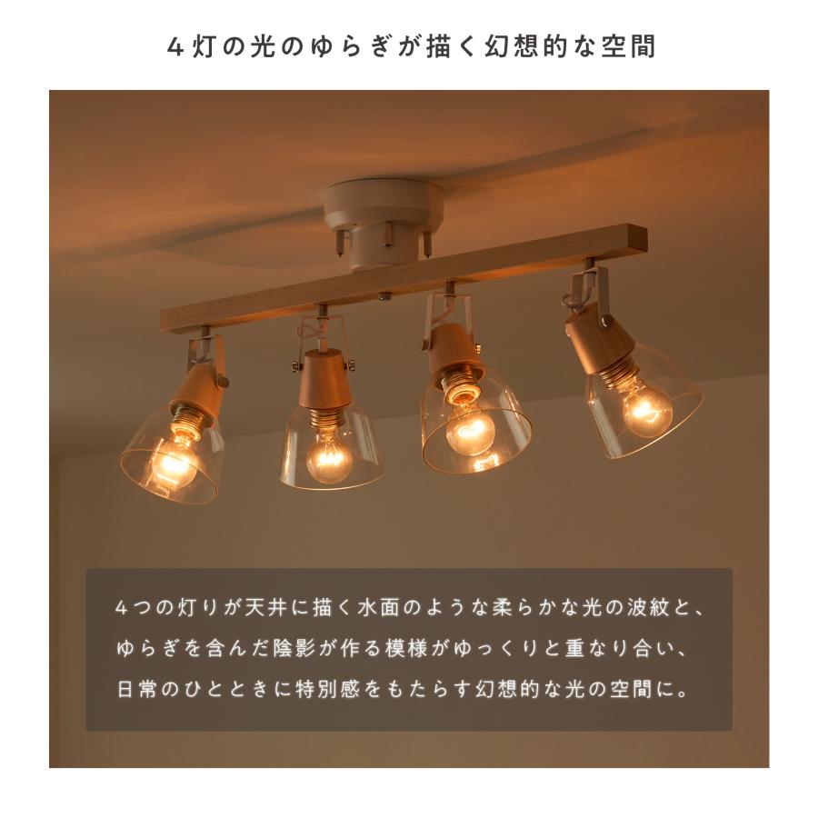 VENTOTA シーリングライト スポットライト おしゃれ 4灯 調光調色
