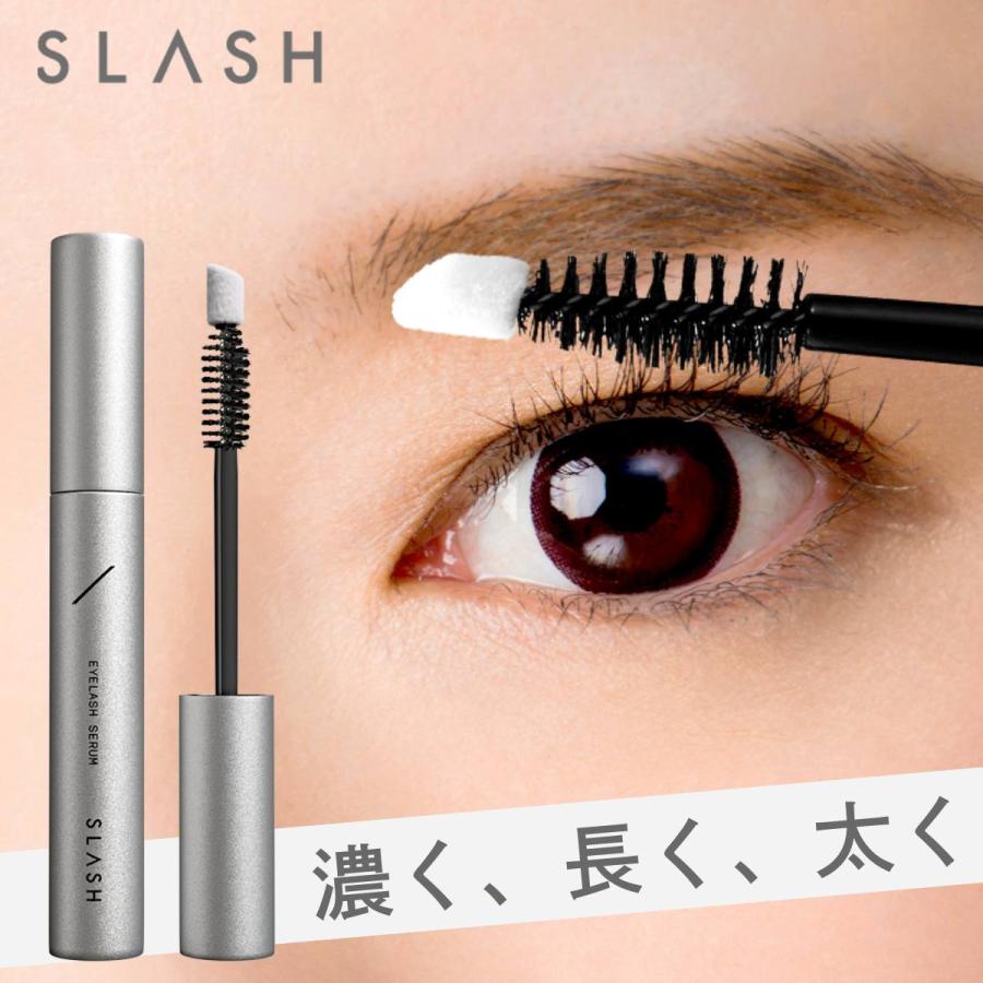 SLASH スラッシュ まつ毛美容液 アイラッシュセラム まつげ ヒト幹細胞