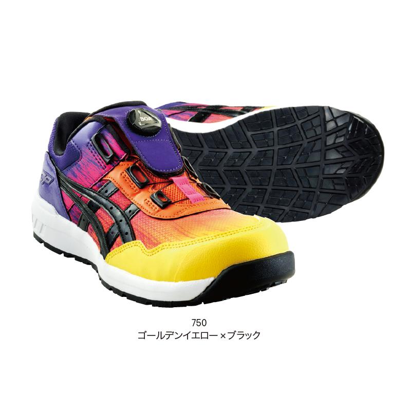 ウィンジョブ 限定カラー アシックス 安全靴 CP209 Boa UTSUROI