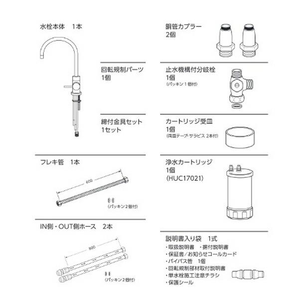 三菱ケミカルクリンスイ A113HU ビルトイン浄水器 アンダーシンク
