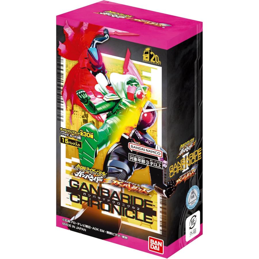 仮面ライダーバトル ガンバレジェンズ ガンバライドクロニクル2 BOX 15