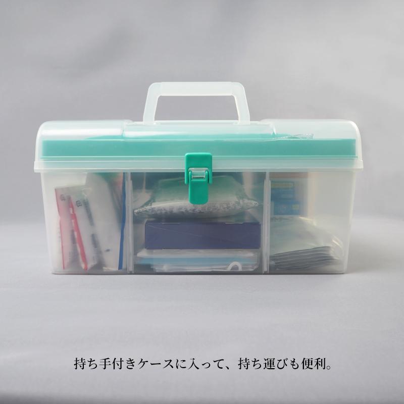 応急手当用品20点セット プラスチック製救急箱 救急セット スポーツ