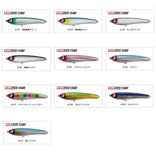 ジャンプライズ ララペン150F #108 ブルピンゴールド 爆買