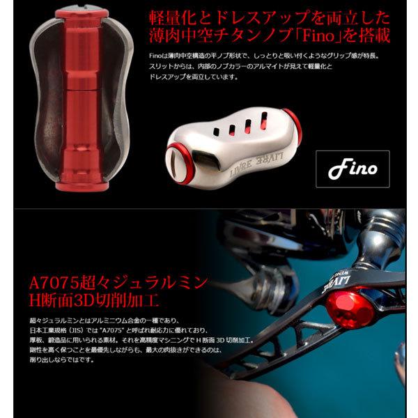 リブレ ウイング100 Fino シマノS2用 チタンP＋ゴールドG 爆買