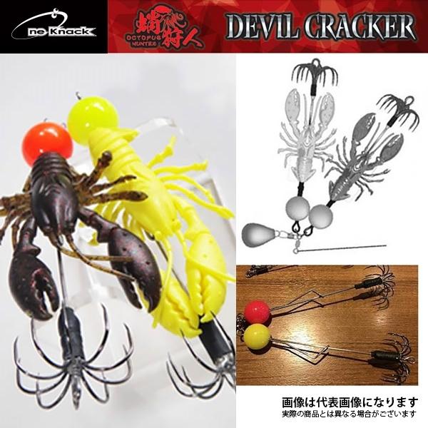 One Knack（ワンナック） デビルクラッカー（半傘） シャロー（パール