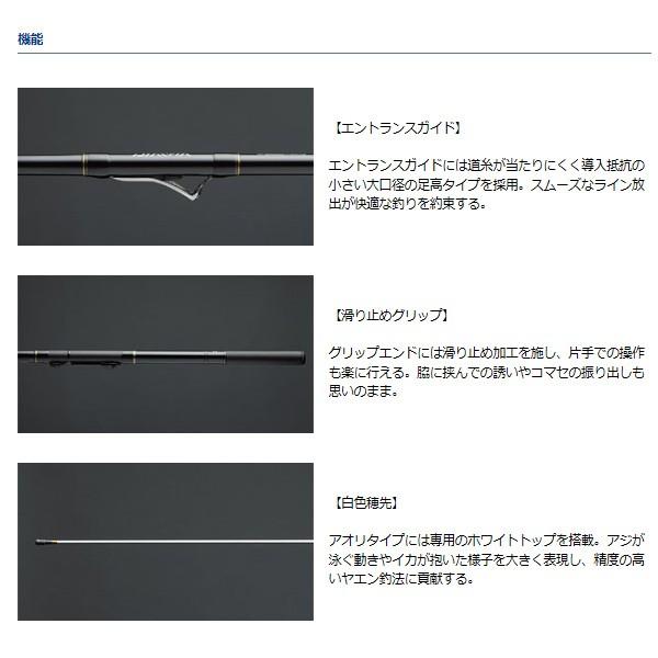 DAIWA（ダイワ） インターライン リーガル (IL) アオリ 2-53 ヤエン