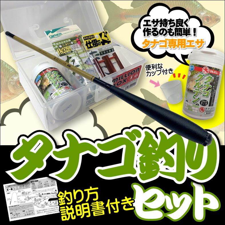 タナゴ釣り入門セット プロトラスト 超小継ロッド・タナゴ釣り仕掛け