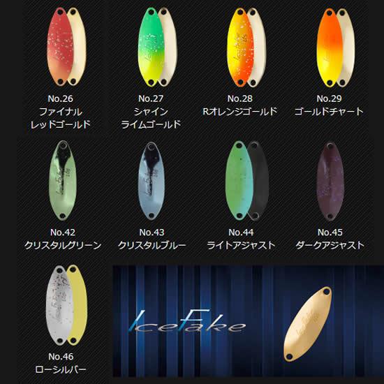 ヴァルケイン アイスフェイク 1.6g (トラウトルアー スプーン) ゆう