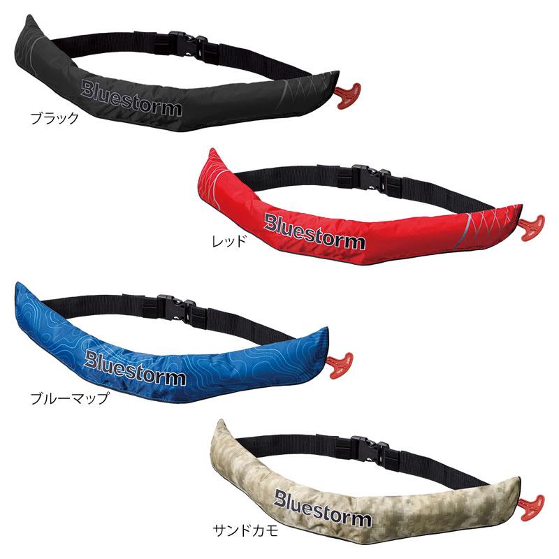 高階 ブルーストーム ソバーウエスト BSJ-5920RS2 (自動膨張 ライフ