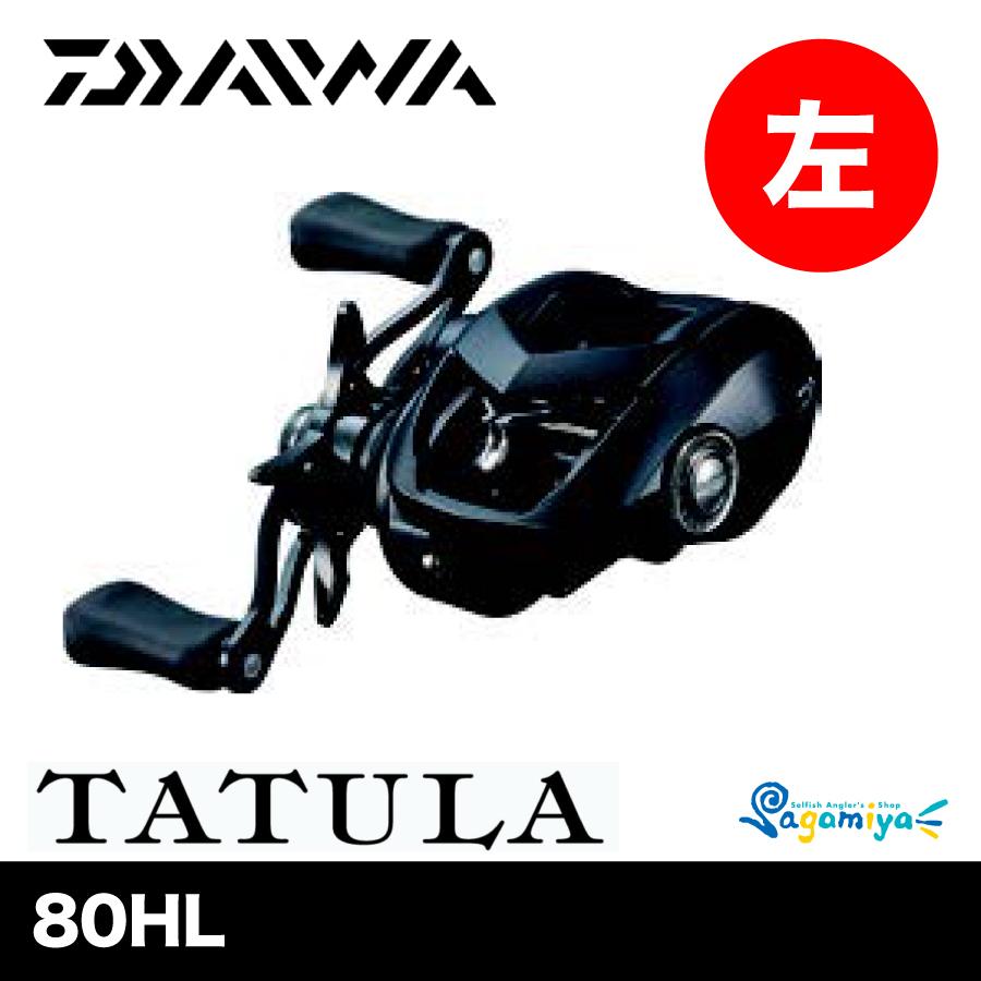 DAIWA（ダイワ） タトゥーラ TW 80HL : フィッシング相模屋Yahoo!店